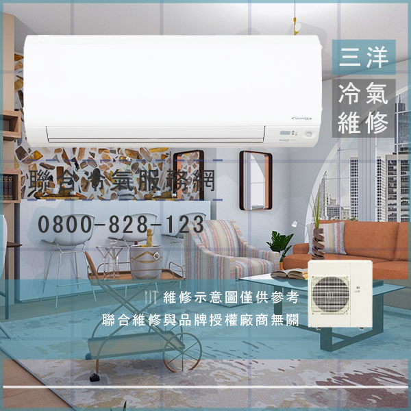 三洋冷氣開不起來 修理☃三洋SAH-287維修 - 冷氣維修服務站/台北冷氣維修