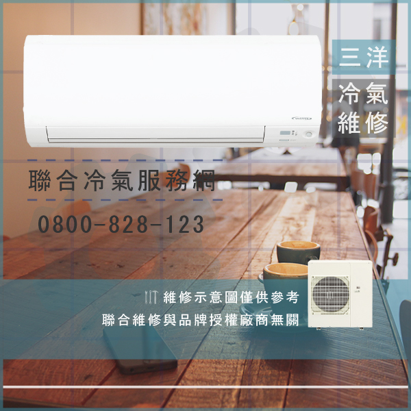 三洋冷氣壓縮機 修理☃三洋SAH-407維修 - 冷氣維修服務站/台北冷氣維修