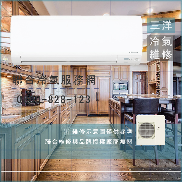 冷氣漏水 送修☃三洋SAH-80710維修 - 冷氣維修服務站/台北冷氣維修