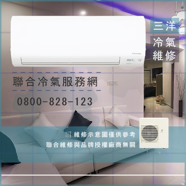 修分離式冷氣多少錢☃三洋SAP-C2222A,SAP-E22A*2維修 - 冷氣維修服務站/台北冷氣維修