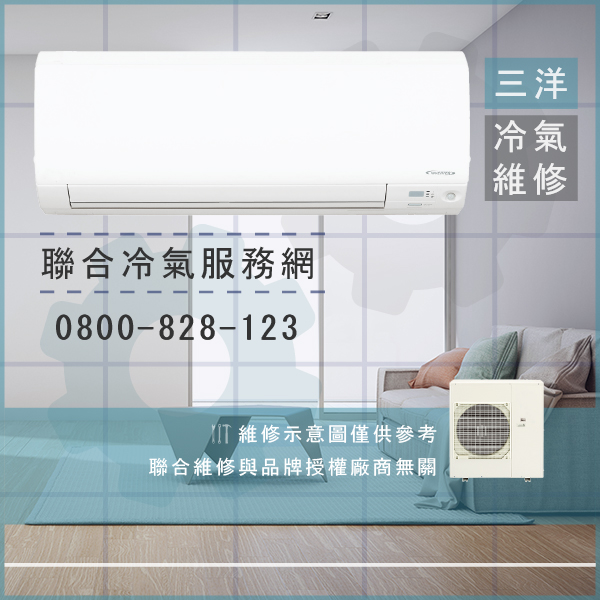 三洋維修分離式冷氣☃三洋SAP-C22A,SAP-E22A維修 - 冷氣維修服務站/台北冷氣維修