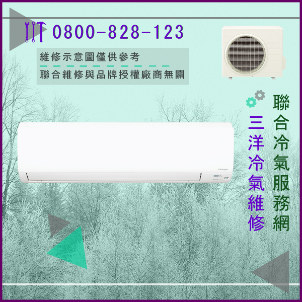 修理窗型冷氣推薦☃三洋SAP-C22B,SAP-E22B維修 - 冷氣維修服務站/台北冷氣維修