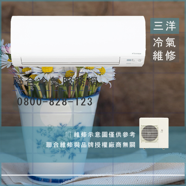 三洋窗型冷氣維修價錢☃三洋SAP-C28VHA,SAH-E283VHA維修 - 冷氣維修服務站/台北冷氣維修