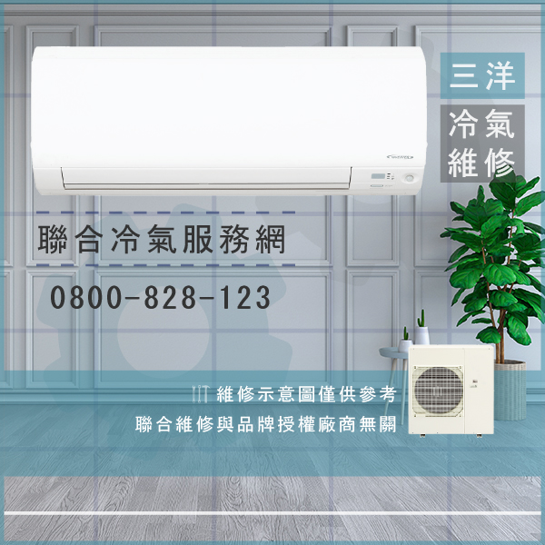 三洋室外機修理☃三洋SAP-C36A,SAP-E36A維修 - 冷氣維修服務站/台北冷氣維修