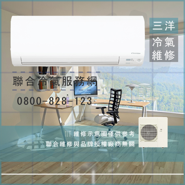 三洋修理空調費用☃三洋SAP-C36VHA,SAP-E36VHA維修 - 冷氣維修服務站/台北冷氣維修