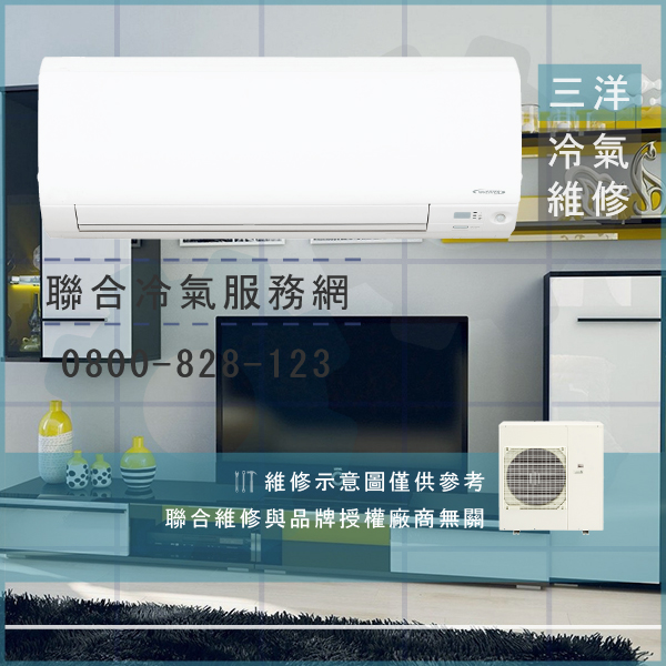 三洋窗型冷氣維修費用☃三洋SAP-C41VHA,SAP-E41VHA維修 - 冷氣維修服務站/台北冷氣維修