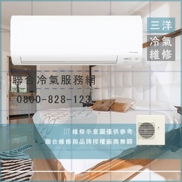 三洋窗型冷氣修理價格☃三洋SAP-C50VA,SAP-E50VA維修 - 冷氣維修服務站/台北冷氣維修