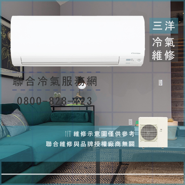 三洋分離式冷氣維修費用☃三洋SAP-C50VEA,SAP-E50VEA維修 - 冷氣維修服務站/台北冷氣維修