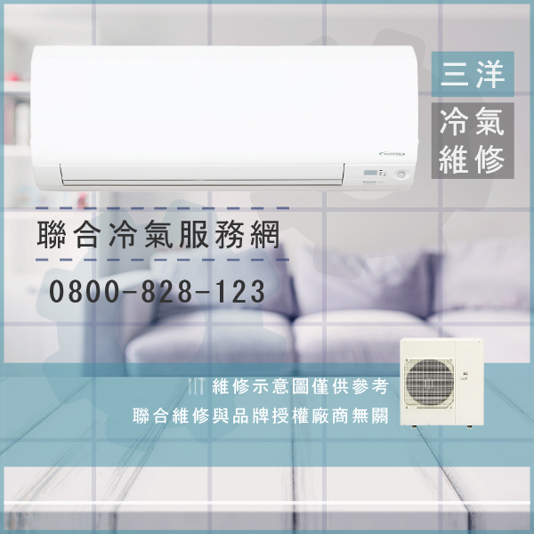 窗型冷氣修理推薦☃三洋SAP-C63A,SAP-E63A維修 - 冷氣維修服務站/台北冷氣維修