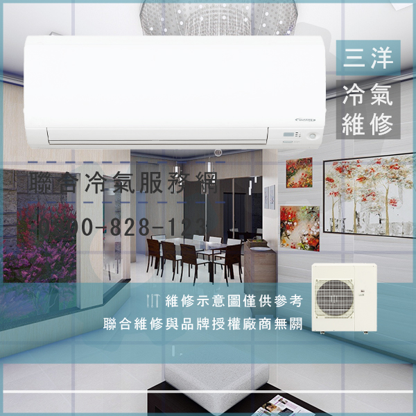 三洋冷氣維修價格☃三洋SAP-C63HA,SAP-E63HA維修 - 冷氣維修服務站/台北冷氣維修