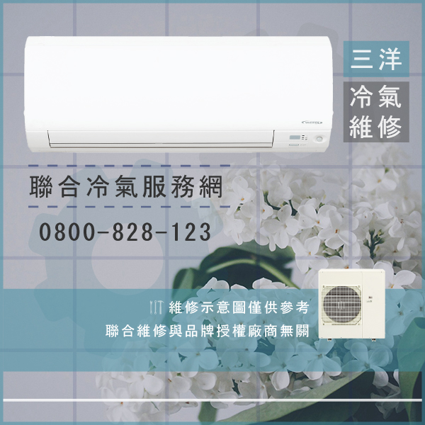 三洋維修空調價錢☃三洋SAP-C63VA,SAH-E638VA維修 - 冷氣維修服務站/台北冷氣維修