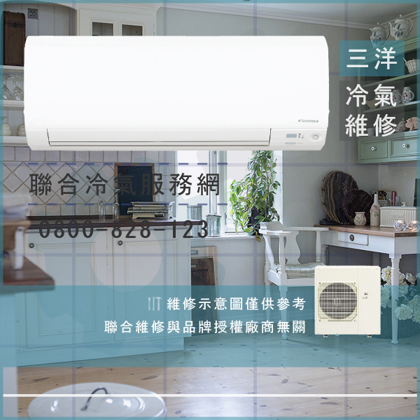 三洋冷氣修理多少錢☃三洋SAP-C71VHA,SAH-E718VHA維修 - 冷氣維修服務站/台北冷氣維修
