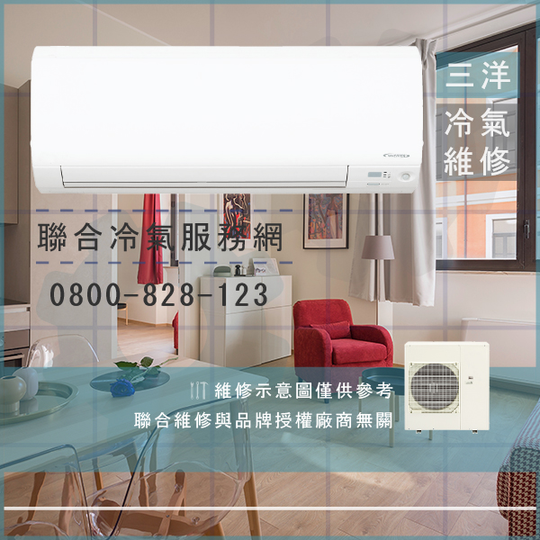 三洋修理窗型冷氣費用☃三洋SAP-E287VH1,SAP-C287VH1維修 - 冷氣維修服務站/台北冷氣維修
