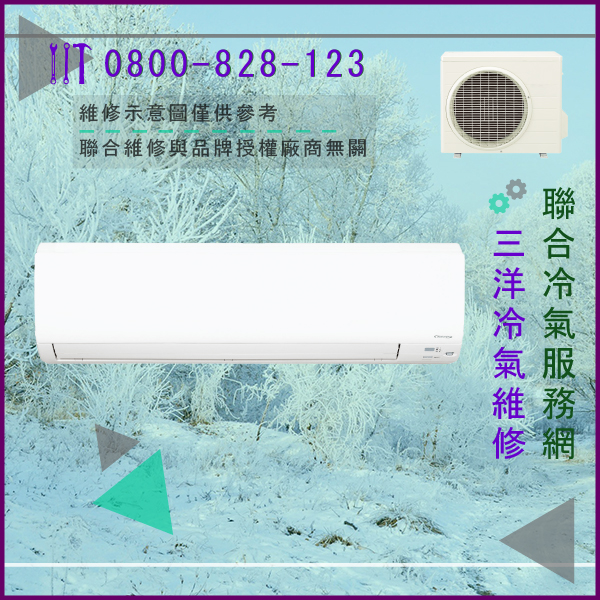 三洋冷氣漏水 報修☃三洋SPW-UR124GXH維修 - 冷氣維修服務站/台北冷氣維修