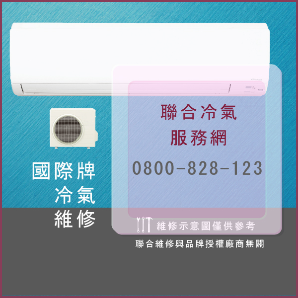 冷氣只有送風 送修☃國際牌CU-2J83HA2維修 - 冷氣維修服務站/台北冷氣維修