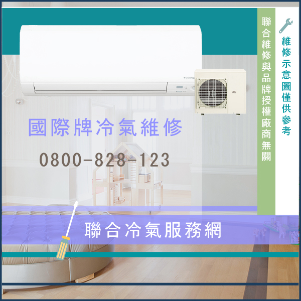 修冷氣價錢☃國際牌CU-G71CA2,CS-J71DA2維修 - 冷氣維修服務站/台北冷氣維修