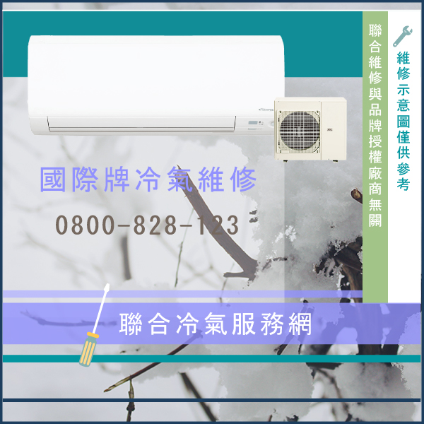 修理窗型冷氣價錢☃國際牌CU-J36HA2,CS-J36DA2維修 - 冷氣維修服務站/台北冷氣維修