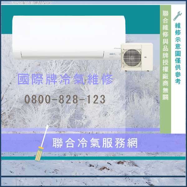 冷氣維修多少錢☃國際牌CU-J45HA2,CS-J45DA2維修 - 冷氣維修服務站/台北冷氣維修