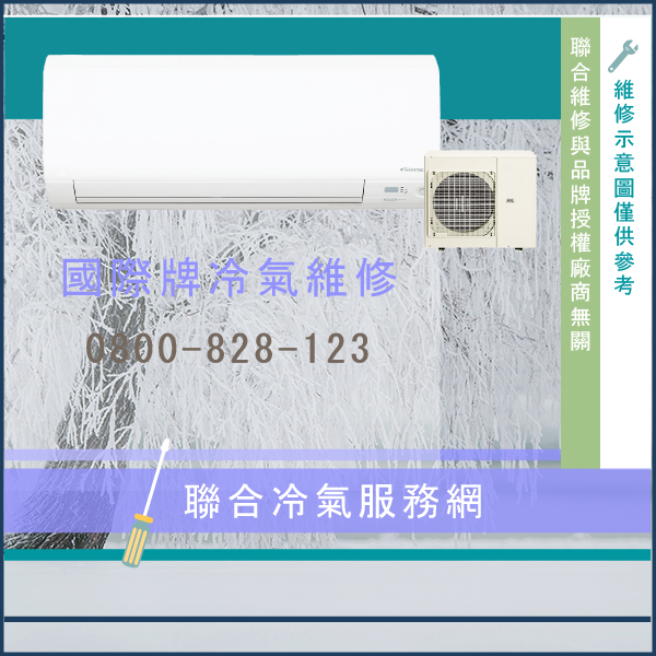 冷氣保養價錢☃國際牌CU-J63CA2,CS-J63DA2維修 - 冷氣維修服務站/台北冷氣維修