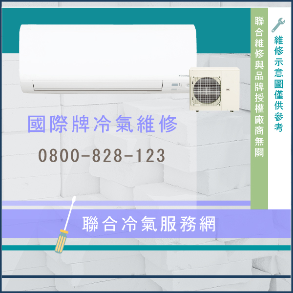 維修冷氣推薦☃國際牌CU-LJ20HA2,CS-LJ20HA2維修 - 冷氣維修服務站/台北冷氣維修