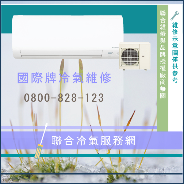 維修冷氣價錢☃國際牌CU-LJ22CA2,CS-J20DA2維修 - 冷氣維修服務站/台北冷氣維修