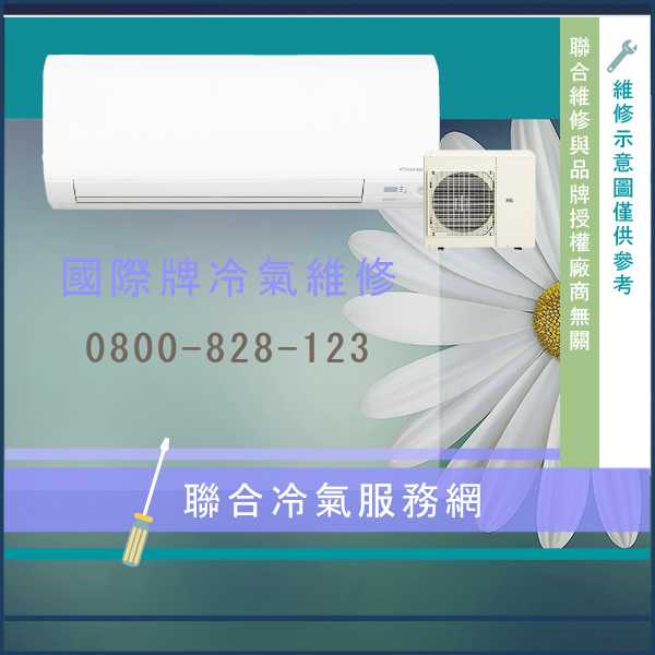 分離式冷氣保養價錢☃國際牌CU-LJ50CA2,CS-J45DCA2維修 - 冷氣維修服務站/台北冷氣維修