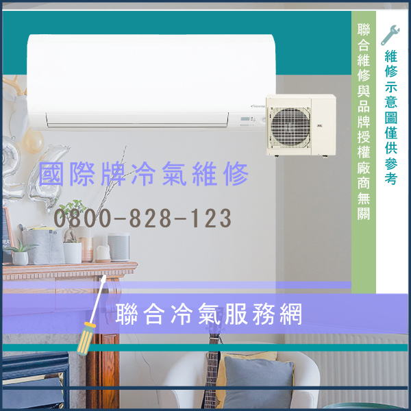 分離式冷氣保養多少錢☃國際牌CU-LJ50HA2,CS-J45DA2維修 - 冷氣維修服務站/台北冷氣維修