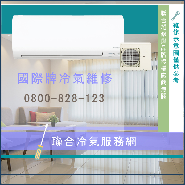 修分離式冷氣推薦☃國際牌CU-LJ56HA2,CS-LJ56HA2維修 - 冷氣維修服務站/台北冷氣維修