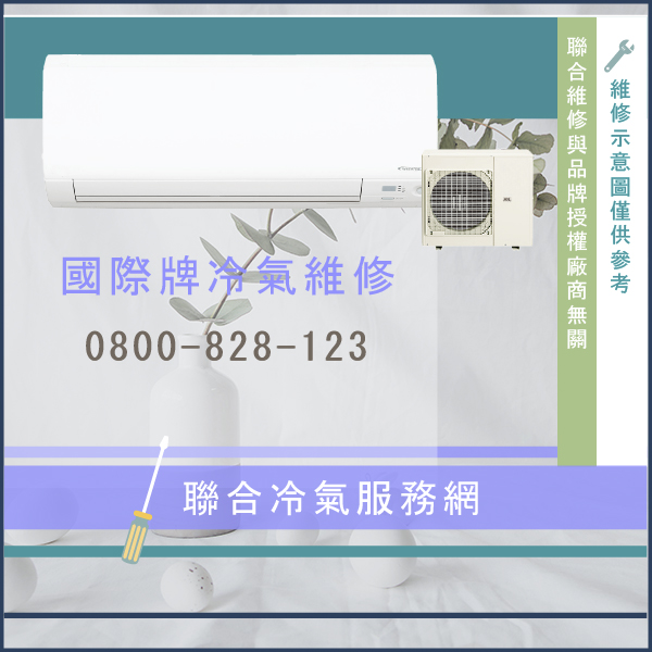 修分離式冷氣費用☃國際牌CU-LJ63CA2,CS-LJ63CA2維修 - 冷氣維修服務站/台北冷氣維修