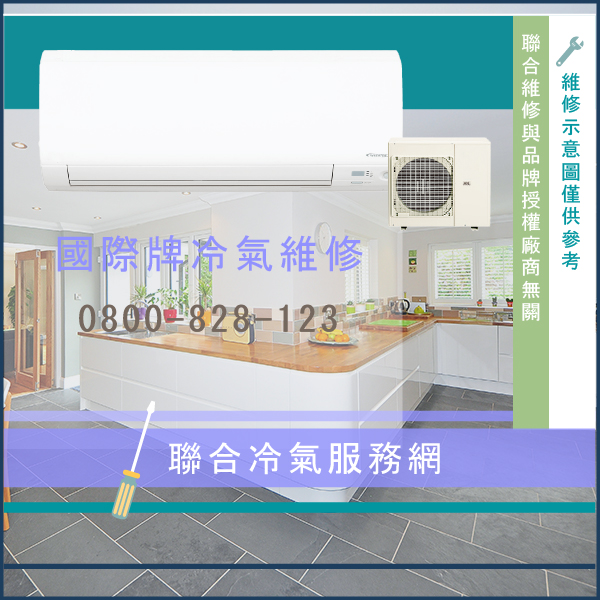 維修分離式冷氣推薦☃國際牌CU-LJ63HA2,CS-LJ63HA2維修 - 冷氣維修服務站/台北冷氣維修