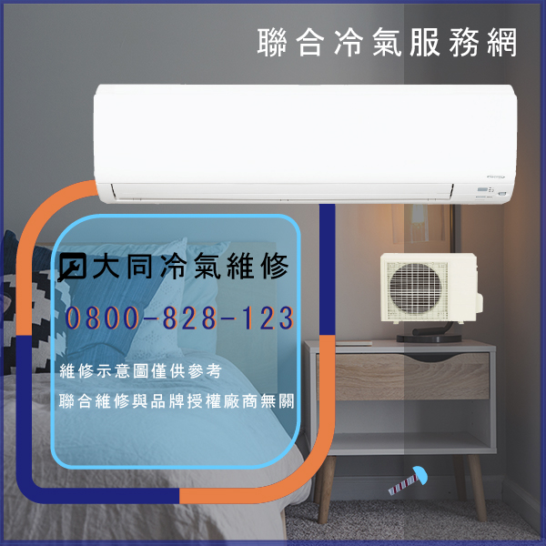 冷氣壓縮機 修理☃大同TCA-20NK2A維修 - 冷氣維修服務站/台北冷氣維修