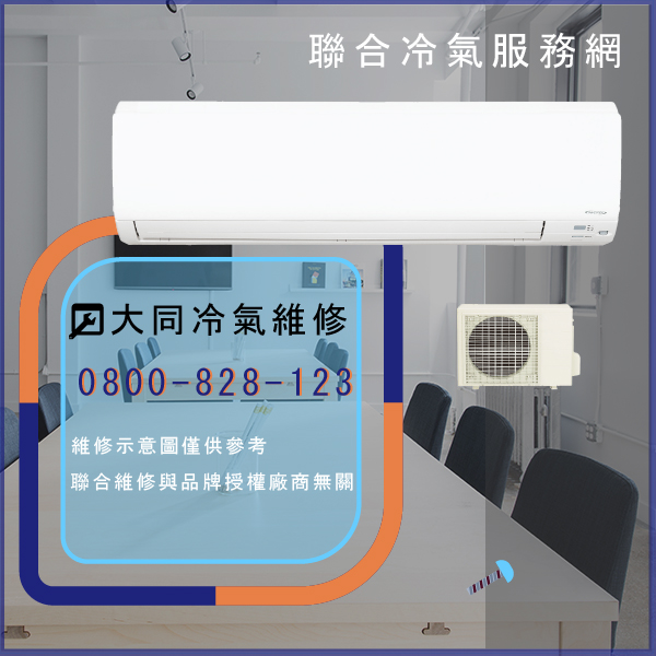 冷氣壓縮機 維修☃大同TCW-10NK1D維修 - 冷氣維修服務站/台北冷氣維修