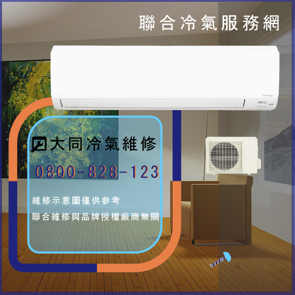 大同冷氣滴水 送修☃大同TCW-120ET1D維修 - 冷氣維修服務站/台北冷氣維修