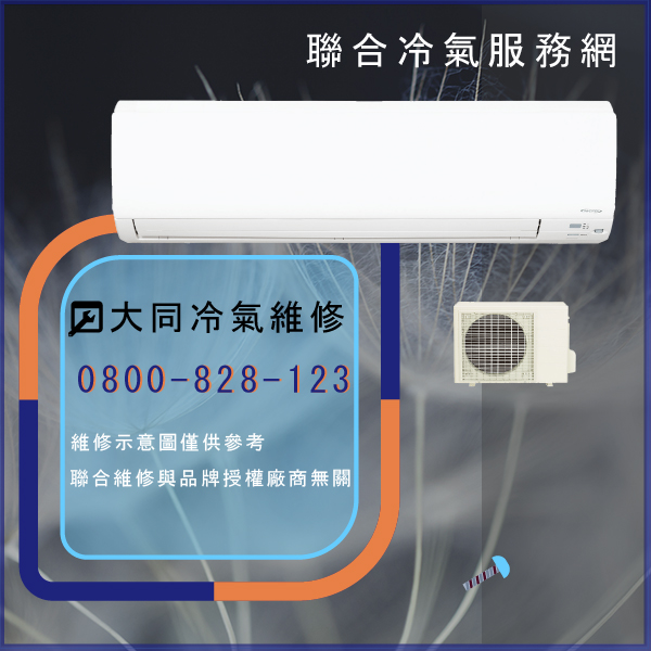 冷氣壓縮機 送修☃大同TCW-60EK4D維修 - 冷氣維修服務站/台北冷氣維修