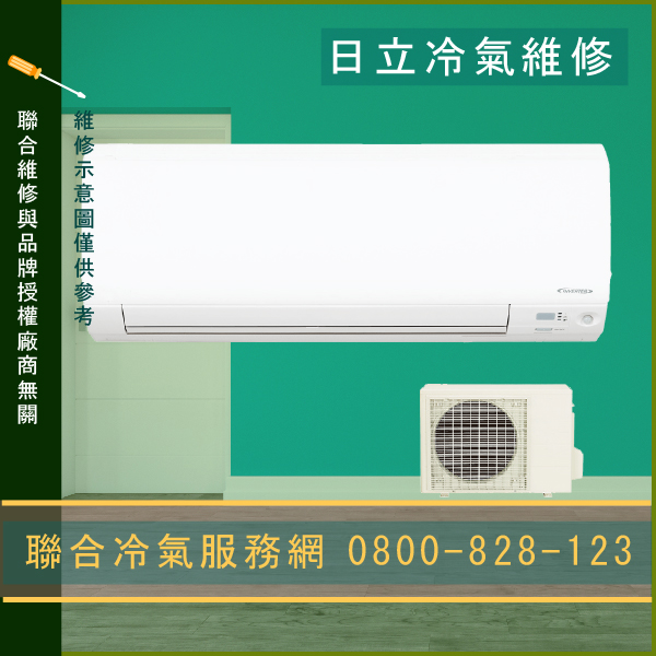 冷氣修理價格☃日立CRC-50KWD,CRS-50KWD維修 - 冷氣維修服務站/台北冷氣維修