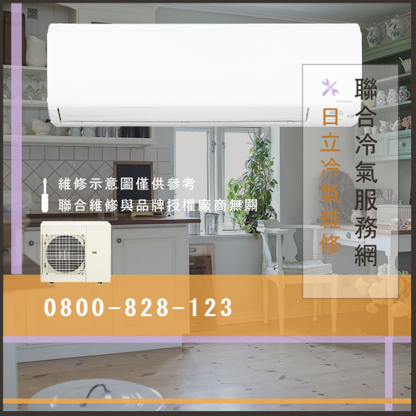 冷氣馬達 送修☃日立EV-AP3NK維修 - 冷氣維修服務站/台北冷氣維修