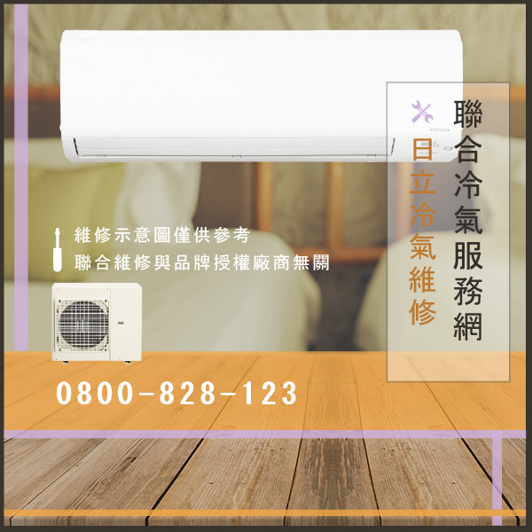 維修空調☃日立KPI-652Z維修 - 冷氣維修服務站/台北冷氣維修