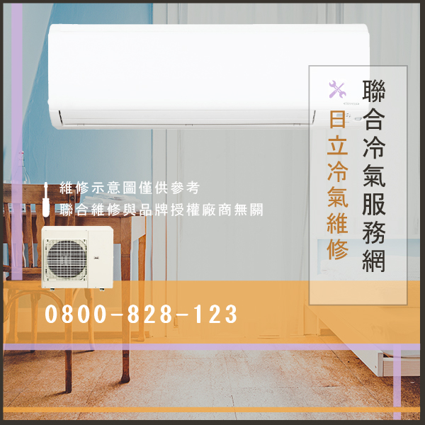 修冷氣價格☃日立KX-RD71AMV維修 - 冷氣維修服務站/台北冷氣維修