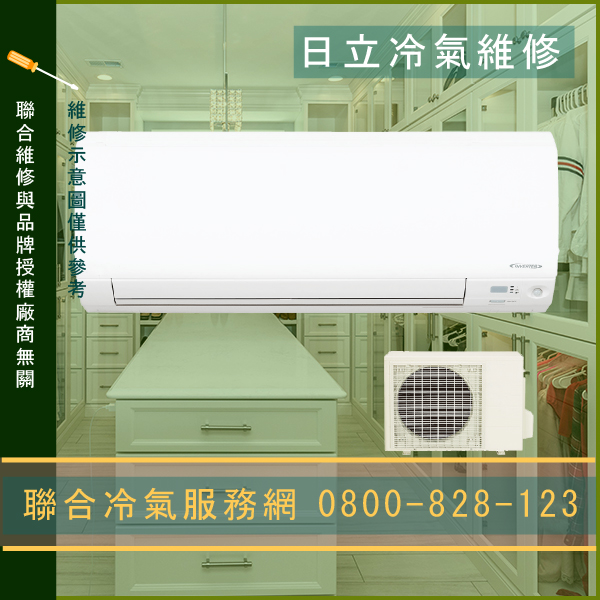 修窗型冷氣價錢☃日立RAC-110NX,RAD-110NX維修 - 冷氣維修服務站/台北冷氣維修