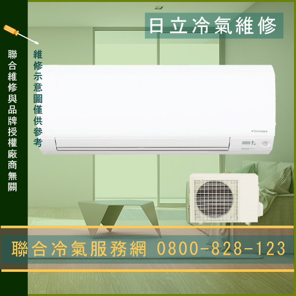 維修空調價格☃日立RAC-22QD,RAS-220D維修 - 冷氣維修服務站/台北冷氣維修