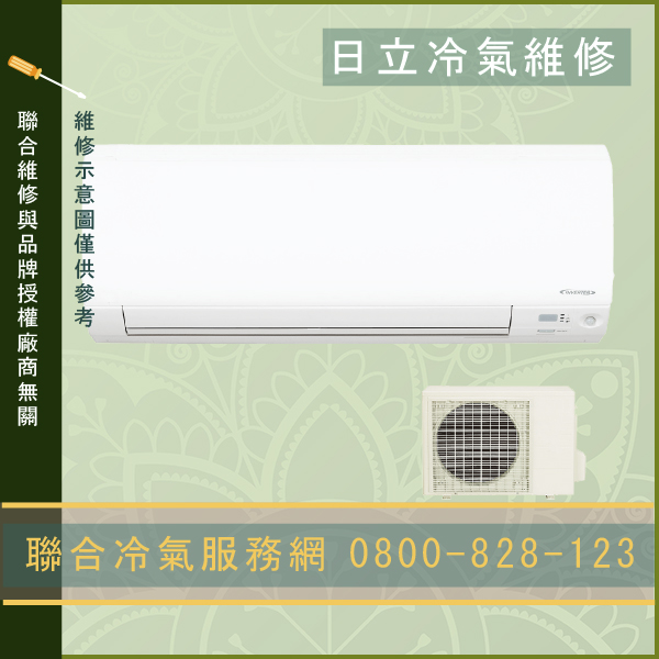 修理空調價格☃日立RAC-28QD,RAS-28QD維修 - 冷氣維修服務站/台北冷氣維修