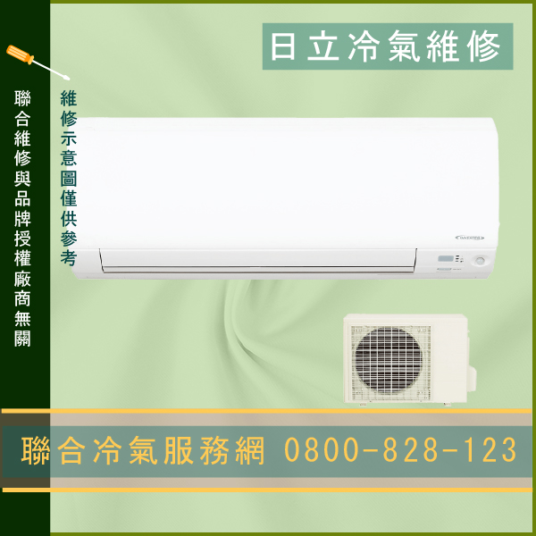 冷氣修理推薦☃日立RAC-36HD,RAS-36HD維修 - 冷氣維修服務站/台北冷氣維修