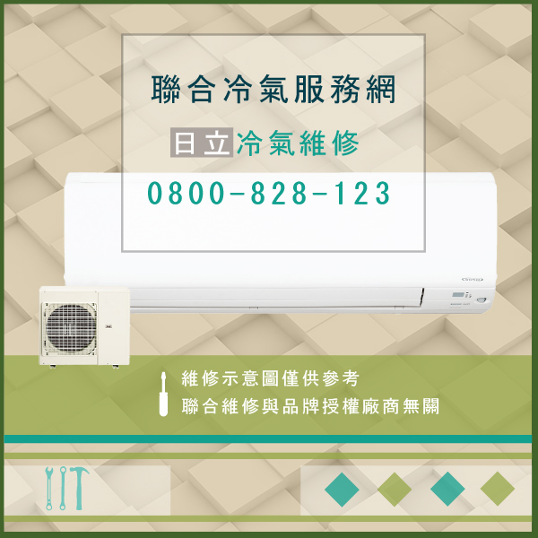 室外機維修價格☃日立RAC-36LU,RAS-36LU維修 - 冷氣維修服務站/台北冷氣維修