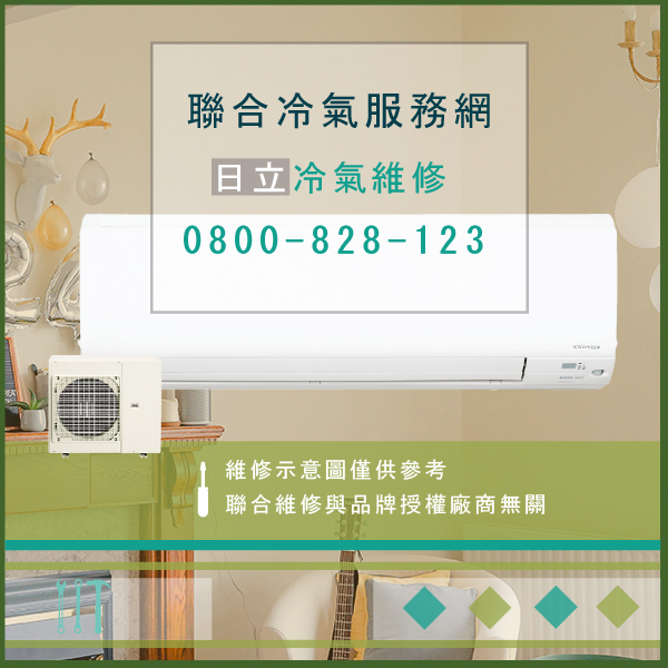 日立室外機保養多少錢☃日立RAC-36NU,RAD-36NUD維修 - 冷氣維修服務站/台北冷氣維修