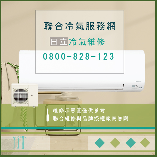 日立室外機保養費用☃日立RAC-40UK,RAS-40UK維修 - 冷氣維修服務站/台北冷氣維修