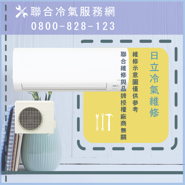 日立修空調費用☃日立RAC-NP101AE,RAC-NP101AE維修 - 冷氣維修服務站/台北冷氣維修