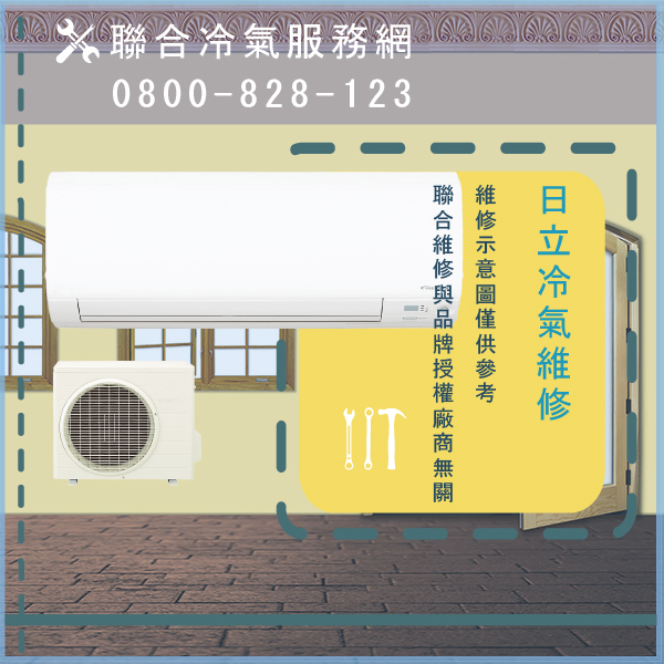 日立窗型冷氣維修價格☃日立RAM-16MND維修 - 冷氣維修服務站/台北冷氣維修