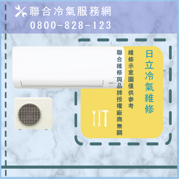 分離式冷氣維修價錢☃日立RAM-26WND維修 - 冷氣維修服務站/台北冷氣維修