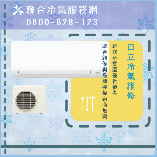 分離式冷氣修理價錢☃日立RAM-28WND維修 - 冷氣維修服務站/台北冷氣維修