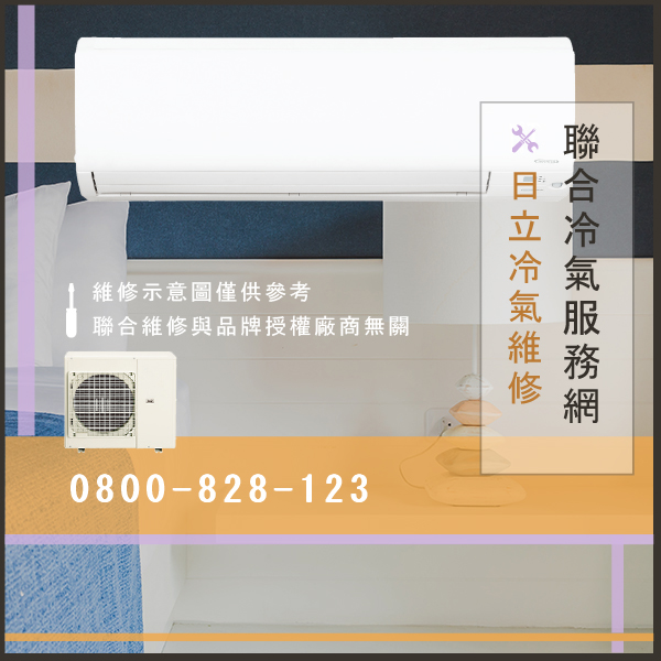 修理窗型冷氣價格☃日立RAM-30MN維修 - 冷氣維修服務站/台北冷氣維修